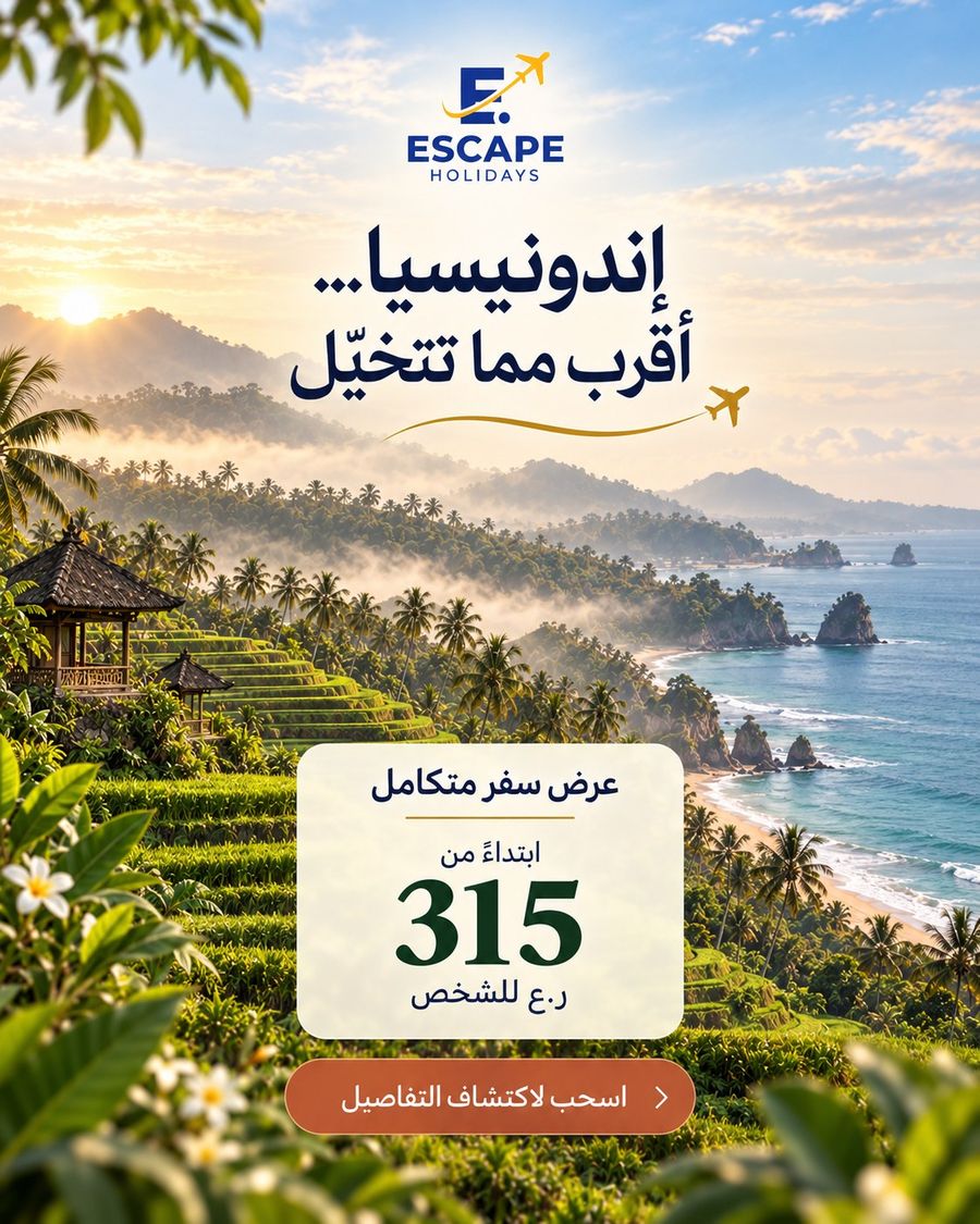عرض رحلة إندونيسيا من Escape Holidays